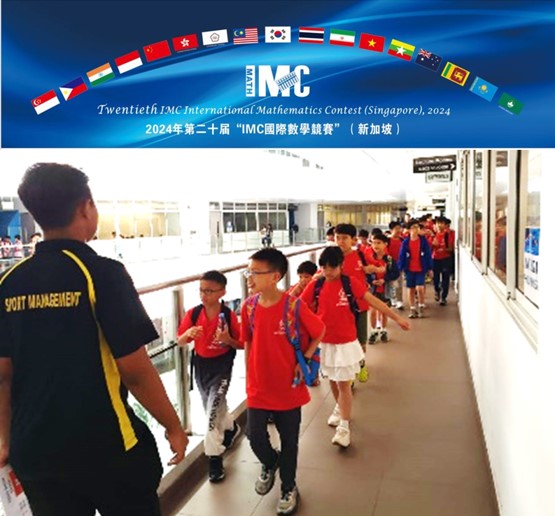IMC 2024 IMC 2024